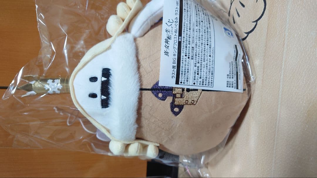 真・女神転生シリーズ　くじ　A賞　ラスト賞　BIGキングフロストぬいぐるみ