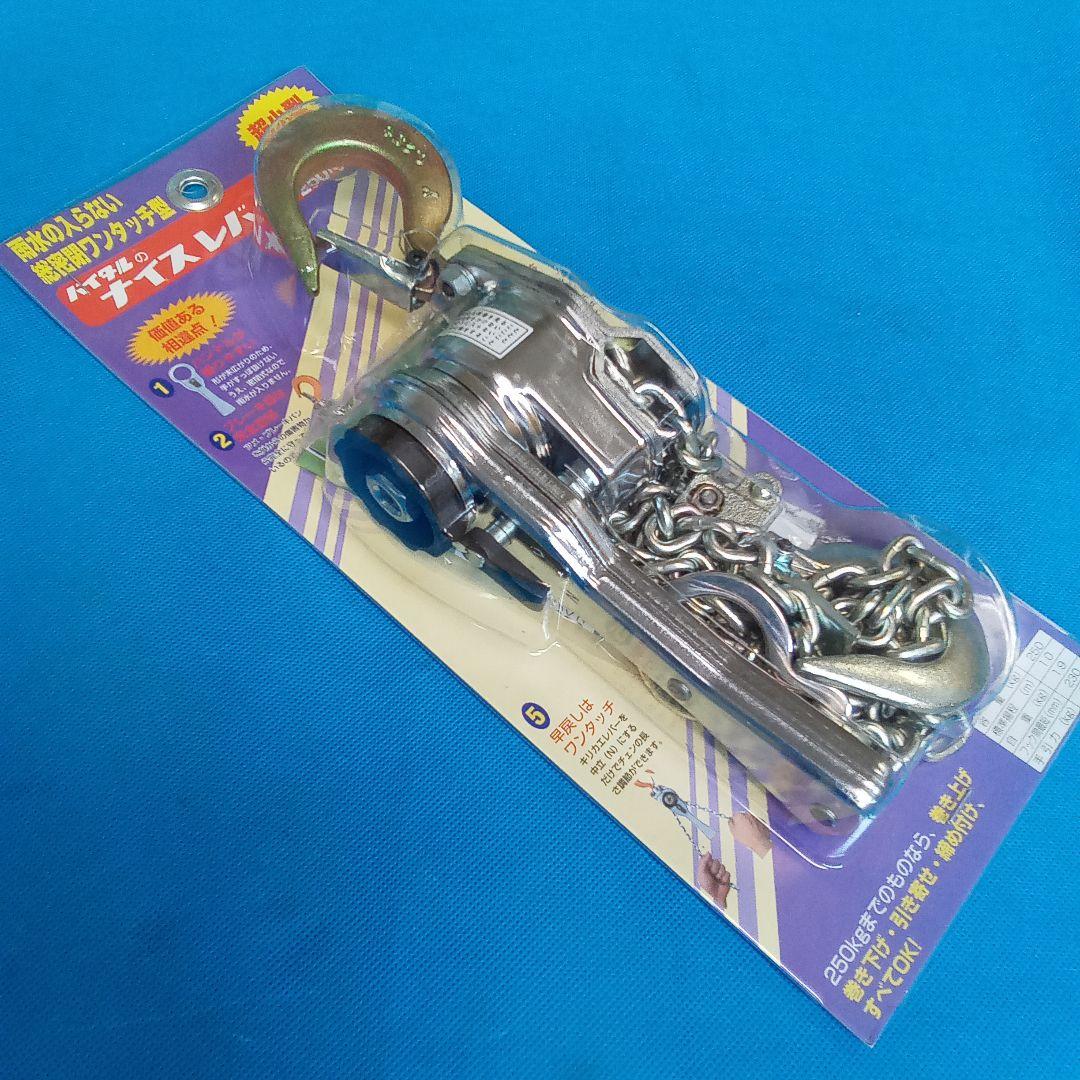 [347-1]バイタル/VITAL レバーブロック ナイスレバー プチ