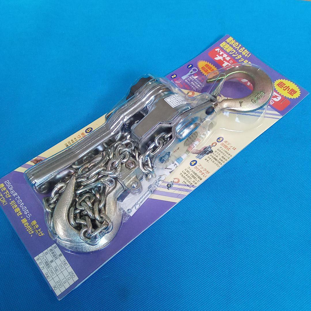 [347-1]バイタル/VITAL レバーブロック ナイスレバー プチ