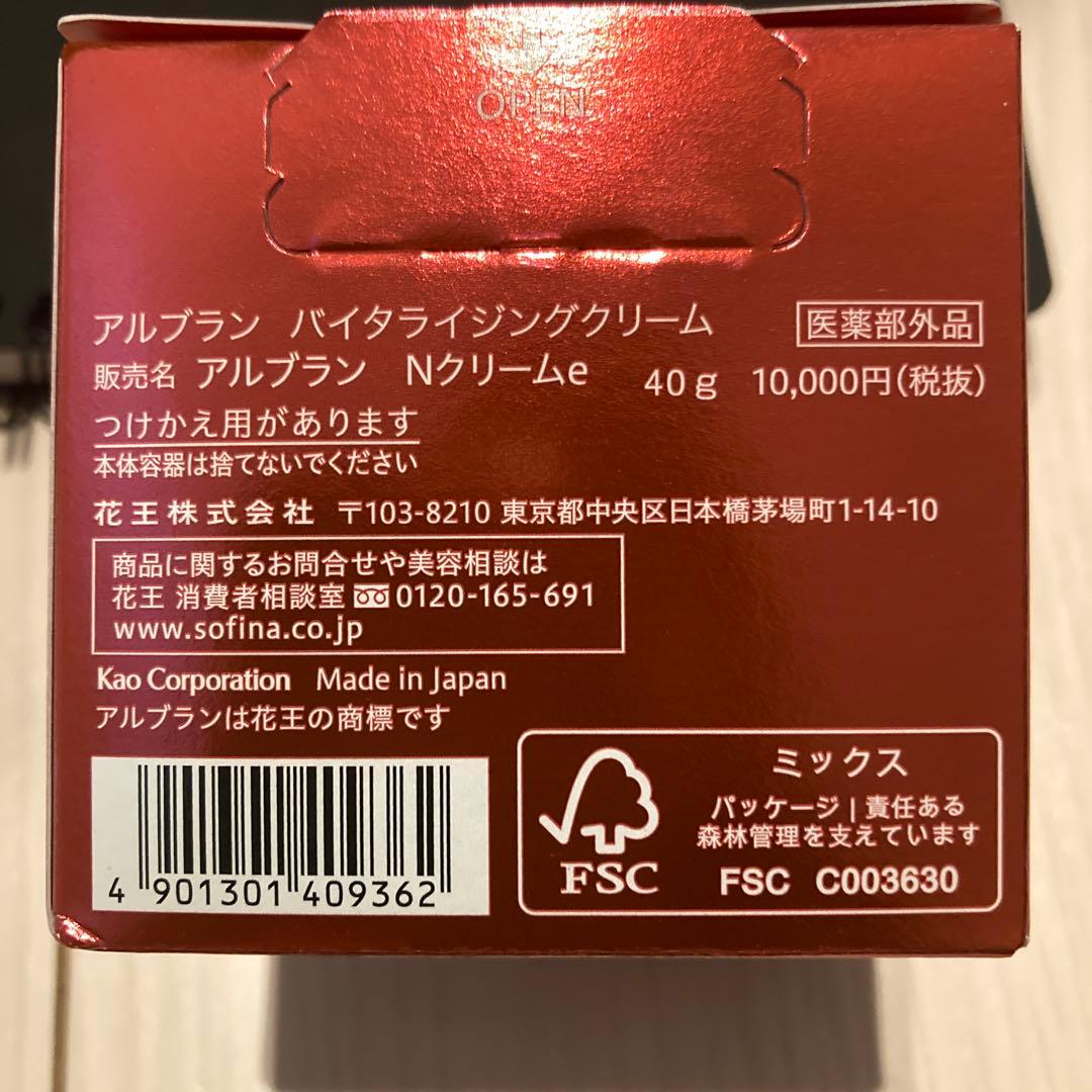 バイタライジングクリーム