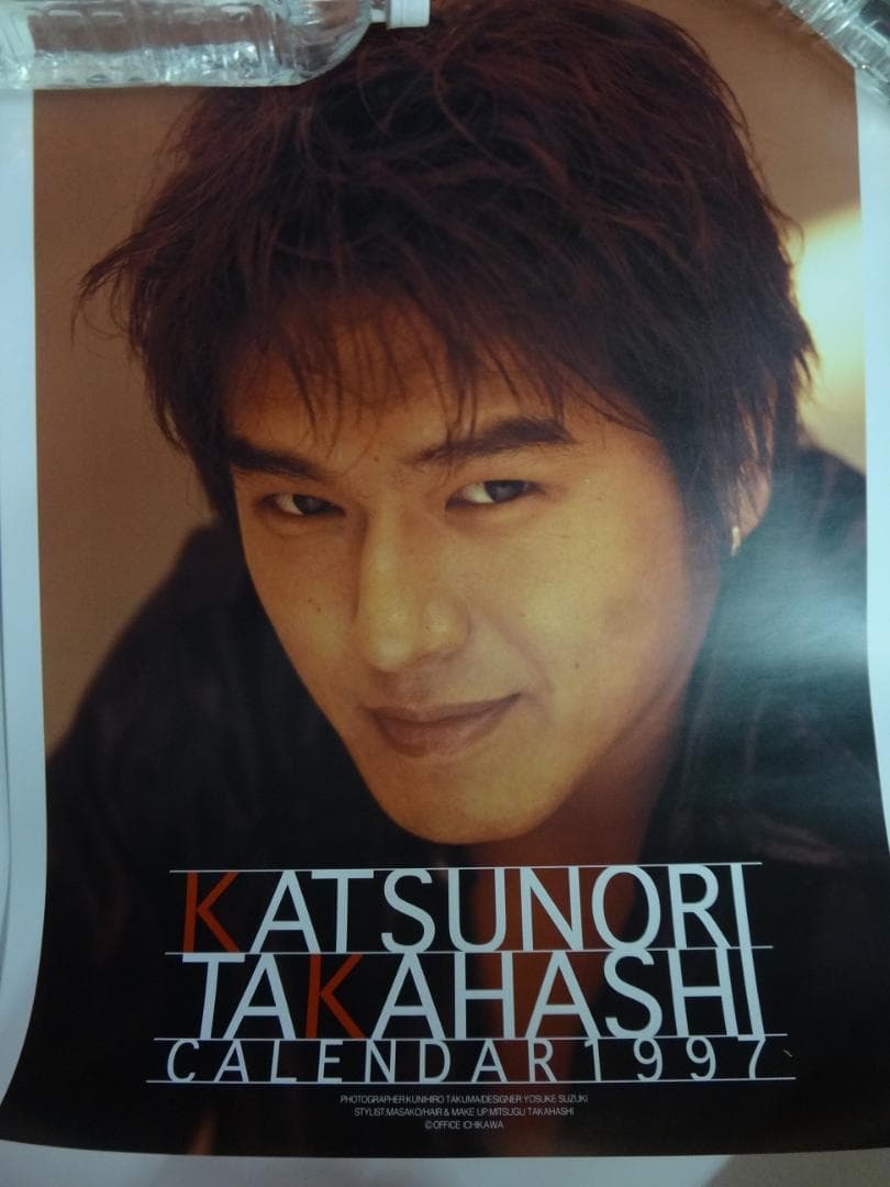 高橋 克典        ポスターカレンダー 1997年版
