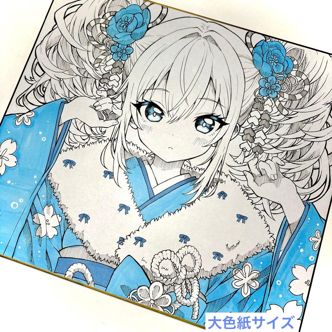 ほ*る様 オリジナル手描きイラスト アナログ　大色紙