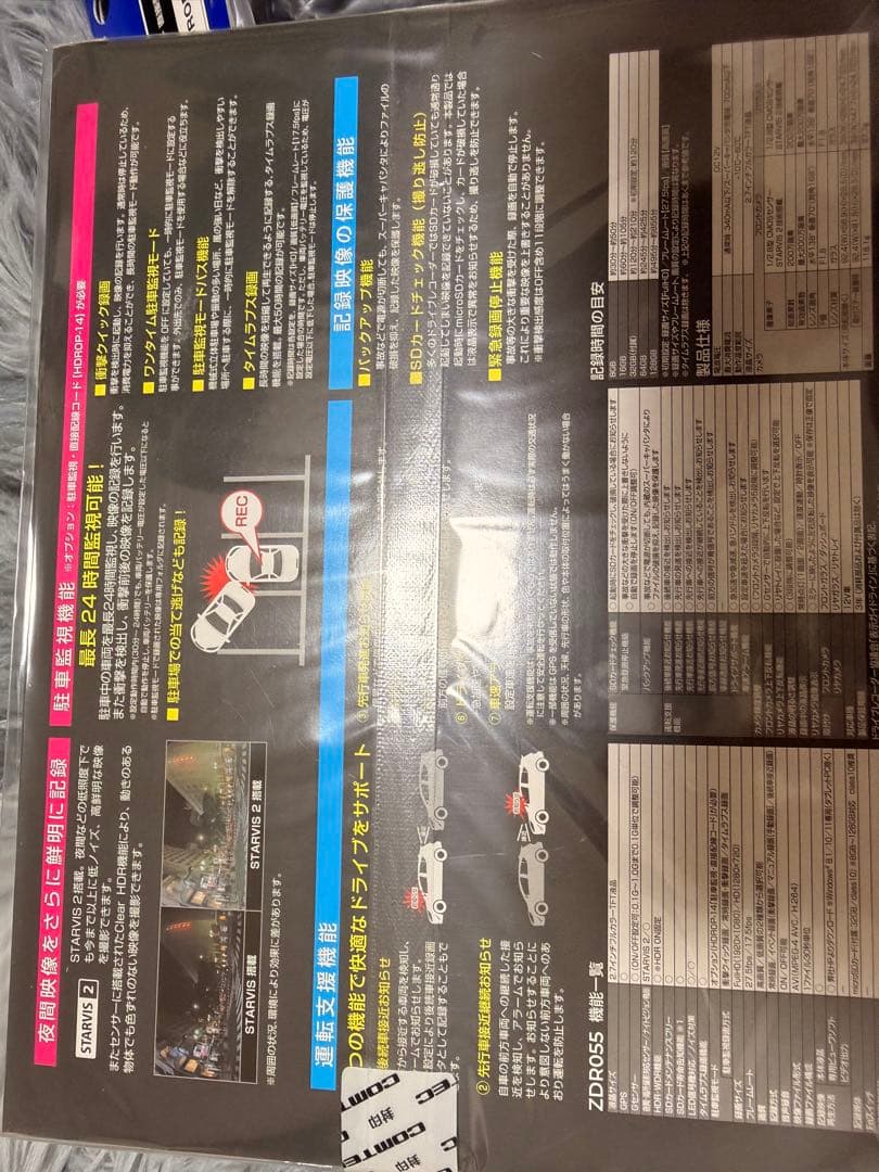 Dプライス新品未使用COMTEC ZDR055 ドライブレコーダー