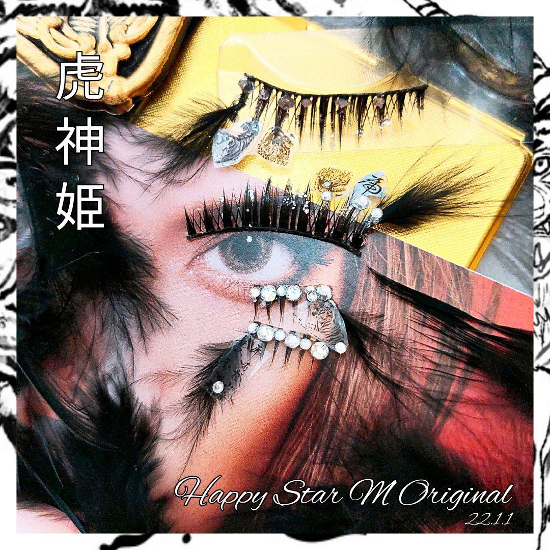 ❤★虎神姫〜トラカミヒメ〜★partyまつげ   ★送無料●即買不可