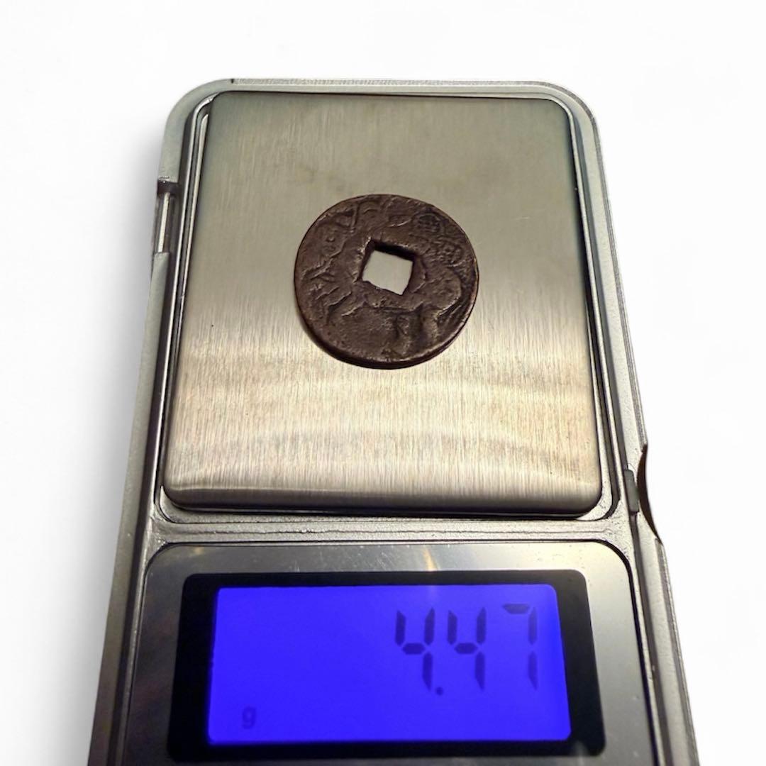 希少 古銭 絵銭 アンティーク 骨董 馬 招福銭 縁起物
