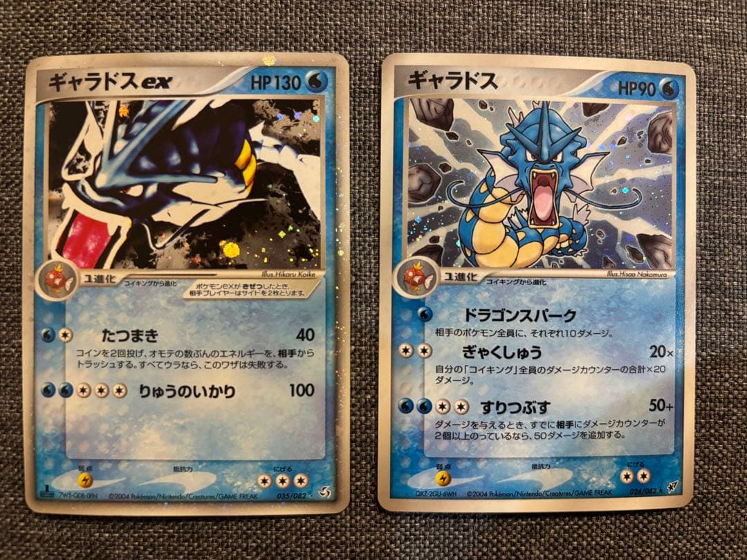 ギャラドスex ギャラドス　ポケモンカードセット