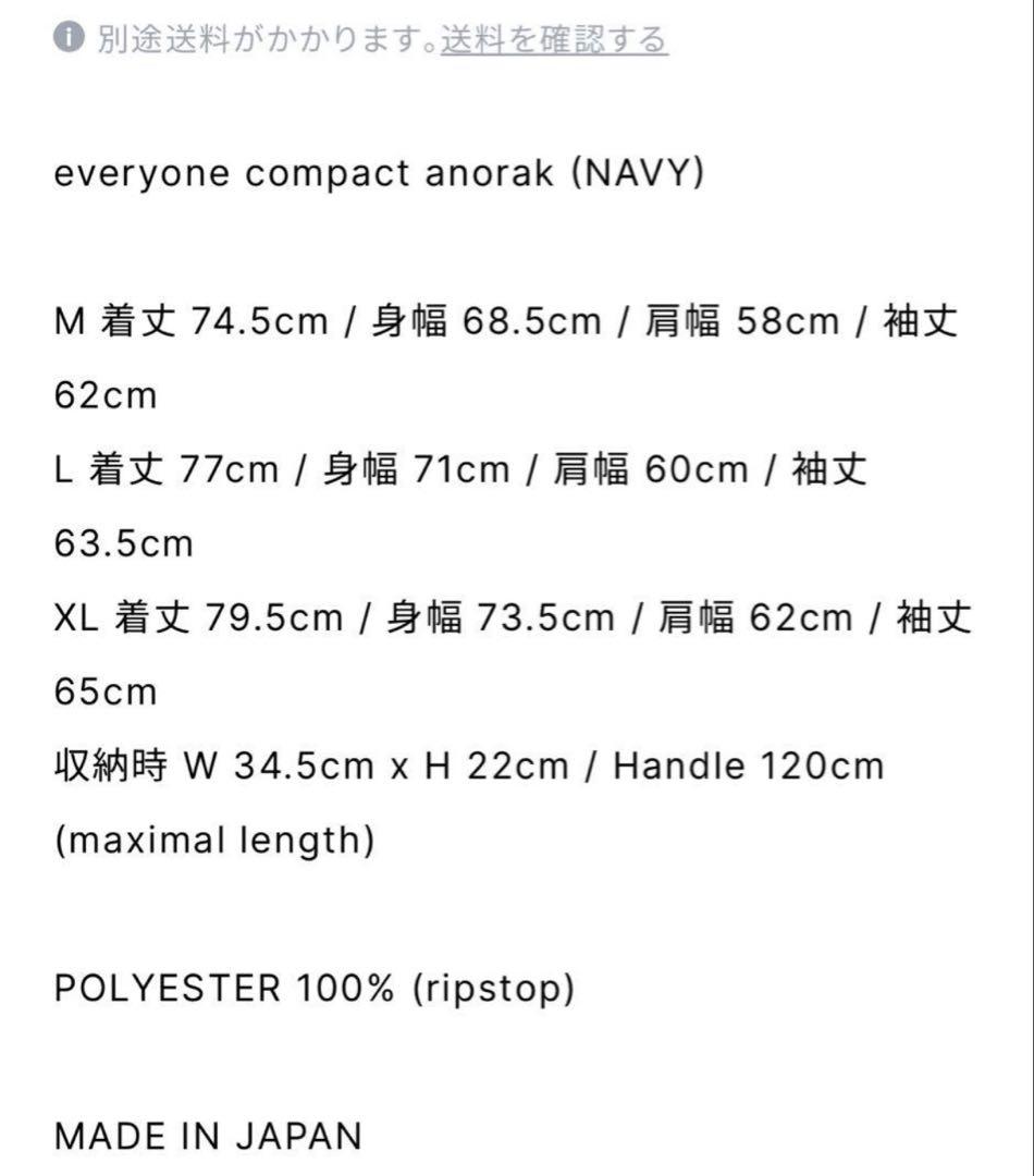 ジャケット・アウター everyone compact anorak (NAVY)