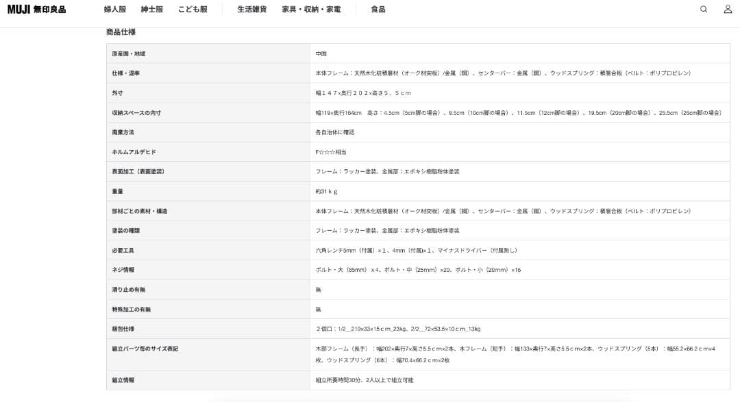 無印良品　ダブルベッドフレーム ヘッドボード付き　ウォールナット