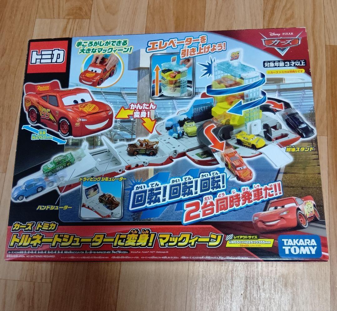 カーズ　トルネードシューターに変身！マックィーン