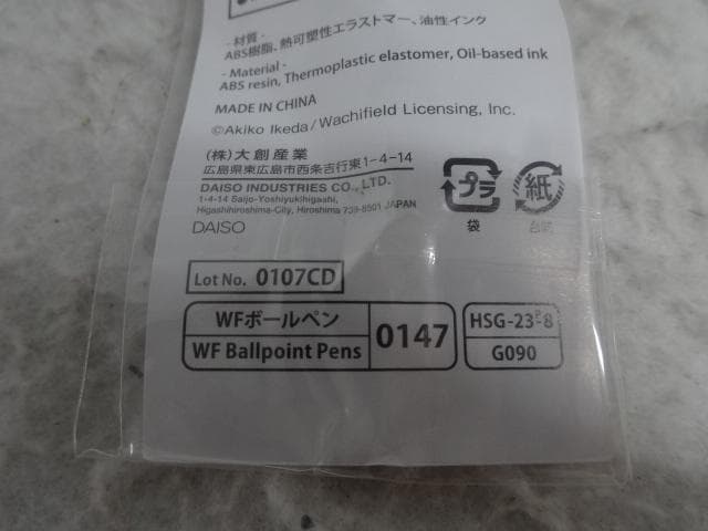 新品　３色ボールペン　うでぐみ　ピンク　赤　青　黒　わちふぃーるど　ダヤン　猫