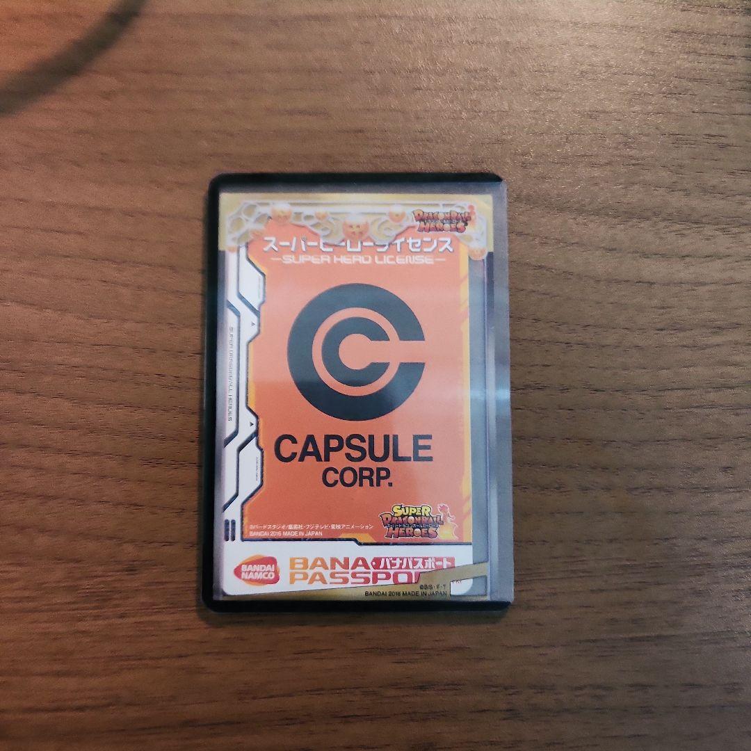 ドラゴンボールヒーローズ 孫悟空 カードセット