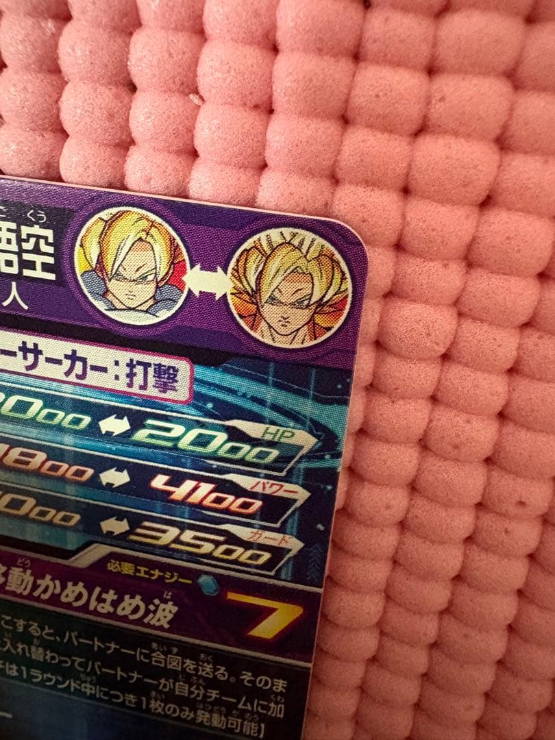 MM1-ASEC P 孫悟飯　少年期　美品