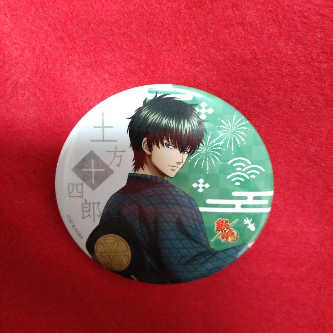 銀魂 土方十四郎 真選組 マルイ 限定 缶バッジ 夏祭り