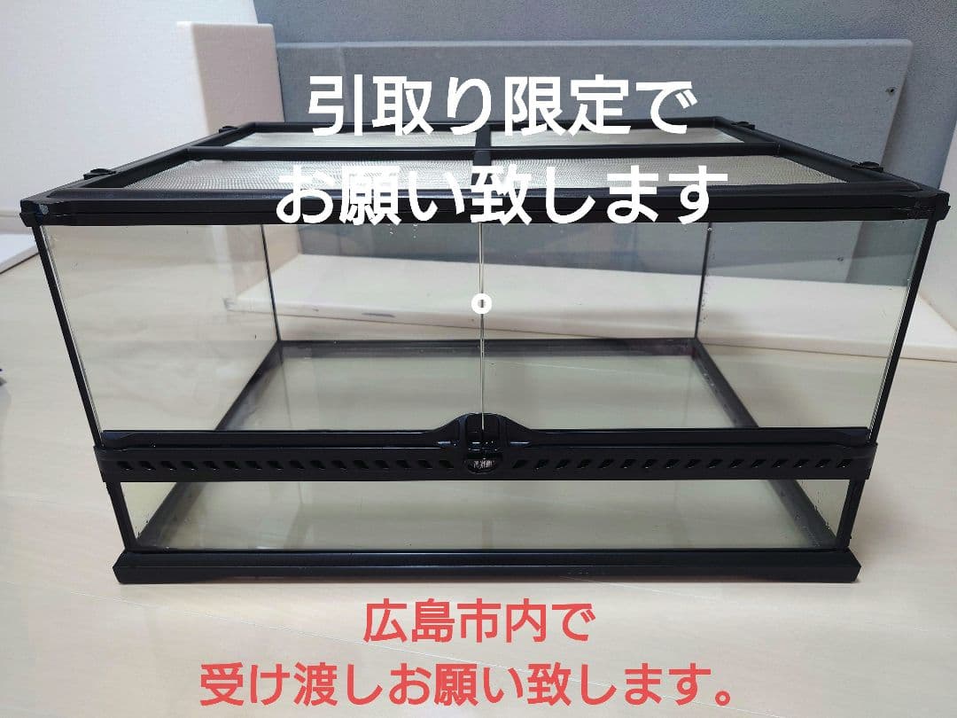 広島 引取り限定 美品 グラステラリウム 6030