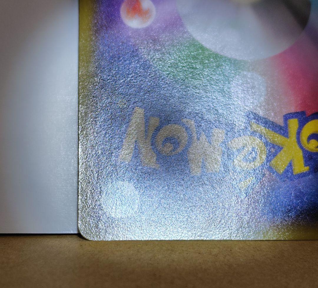 メガトウキョーのピカチュウ(098/XY-P)