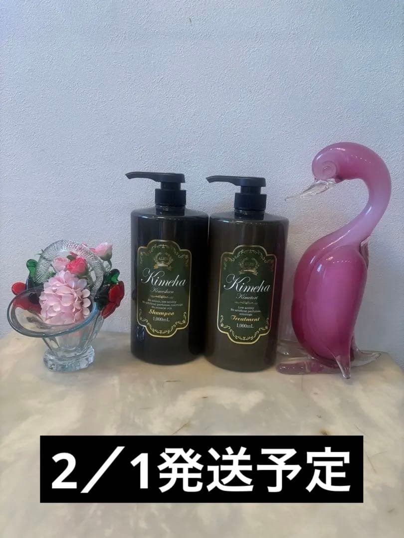 アレン【キメハ】シャンプー、トリートメント
