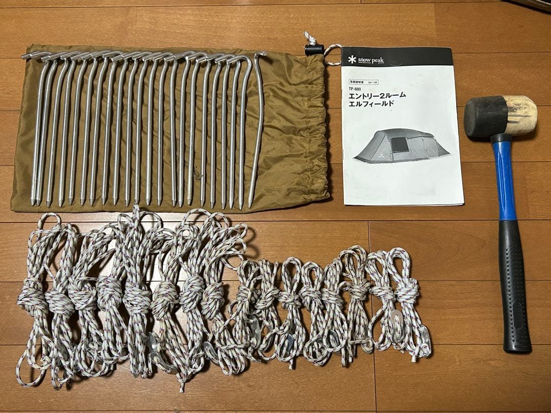 スノーピーク エントリー2ルーム エルフィールド TP-880