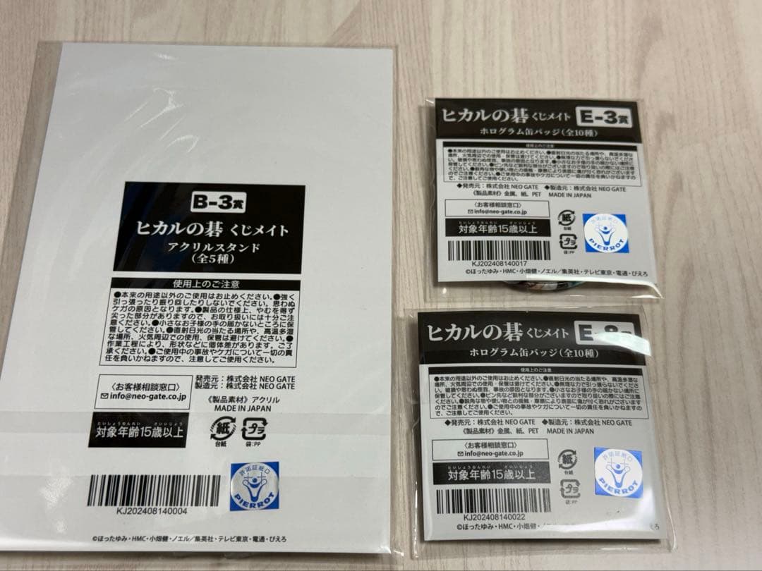 塔矢アキラ　ヒカルの碁　くじメイト　アクリルスタンド