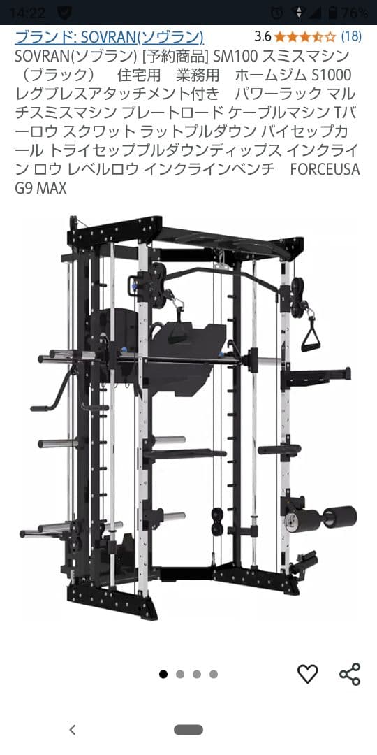 鳩スミスマシン SOVRAN SM100 ブラック 「組立説明書付き」