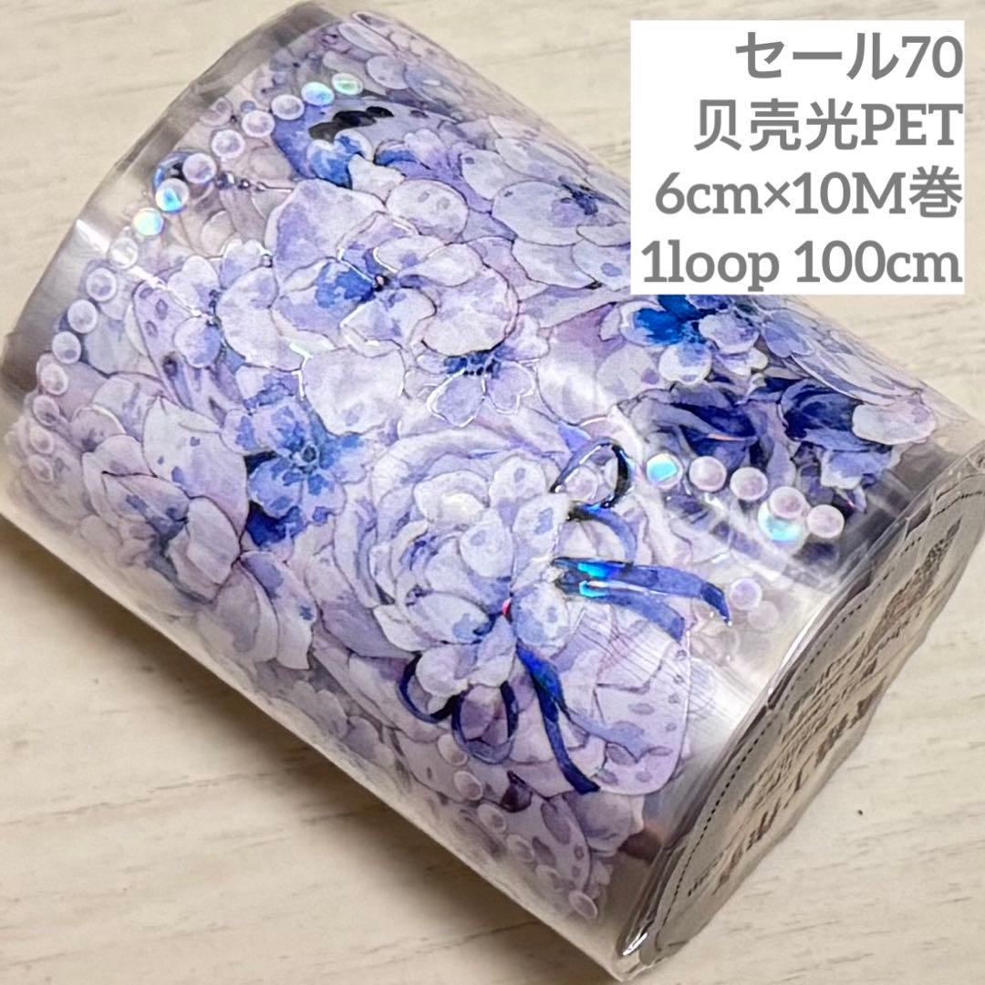 セール70 海外 PETテープ マスキングテープ
