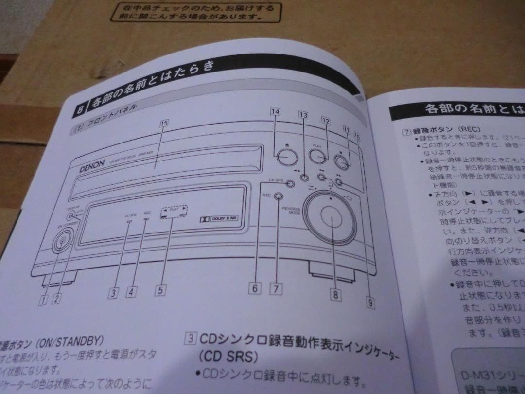 DENON デノン　カセットデッキ DRR-M31-S 【修復あり】