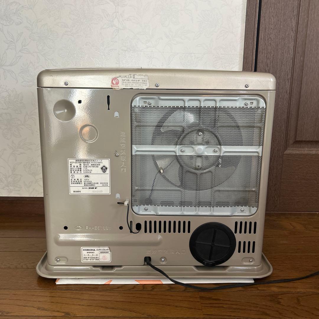 石油ファンヒーター コロナ KCF-G578BY 整備済