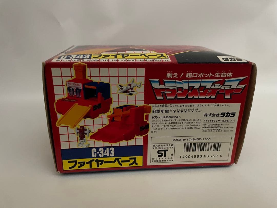 当時物 タカラ C-334トランスフォーマーG1 TAKARA