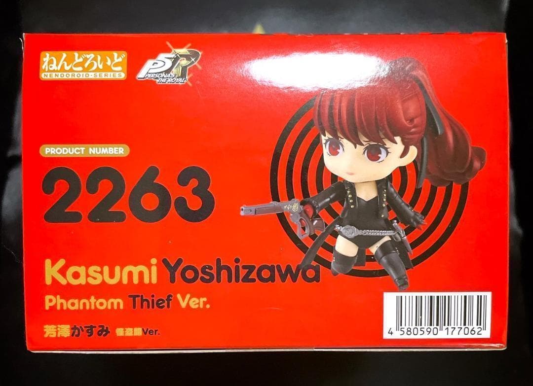 新品未開封 ねんどろいど ペルソナ5 ザ ロイヤル 芳澤かすみ 怪盗服