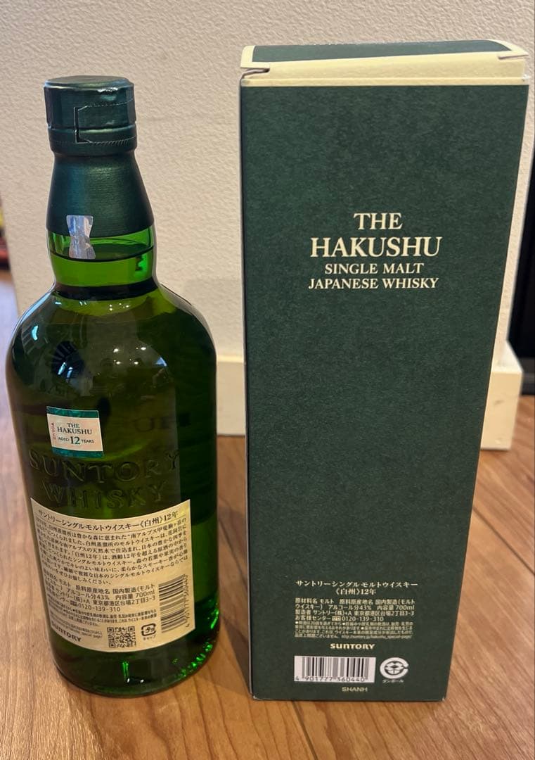 【新品・未開封・箱付き】サントリーウイスキー白州12年 700ml