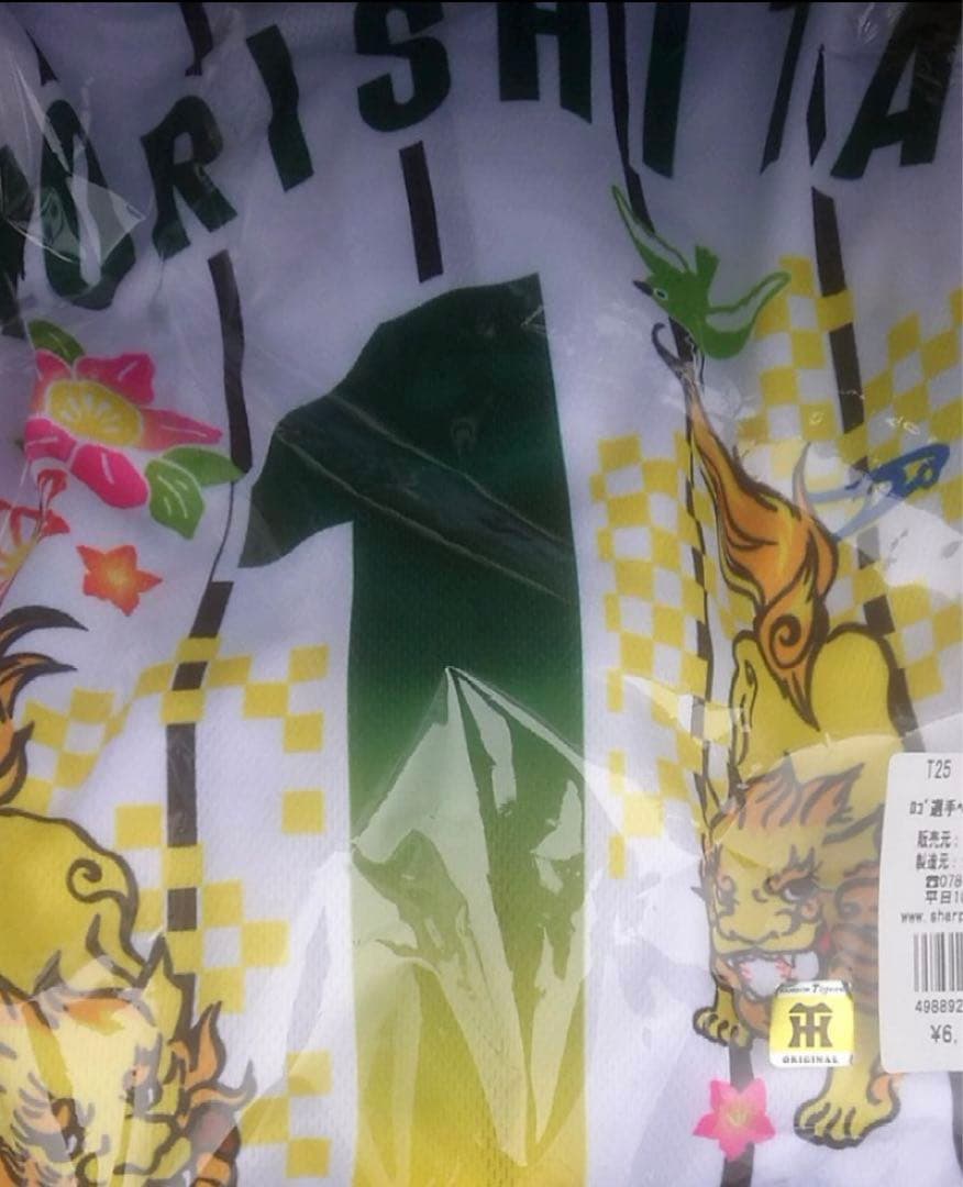 阪神タイガース スプリングキャンプ 2025 ユニフォーム 森下翔太