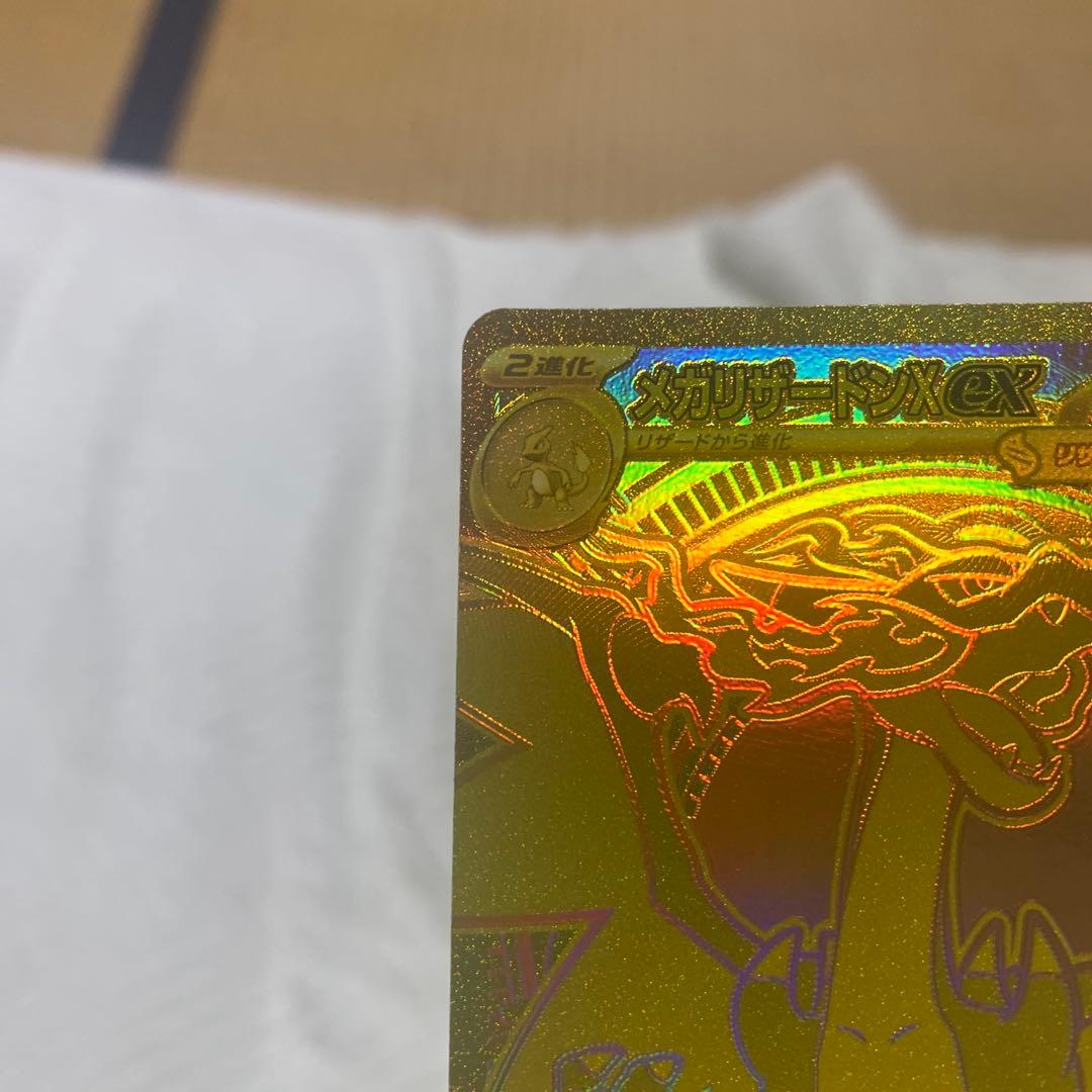 メガリザードンX EX ゴールドレア 360HP