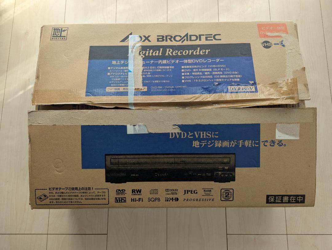 ヤス＊＊　DX BROADTEC デジタルDVDレコーダー DXR160V