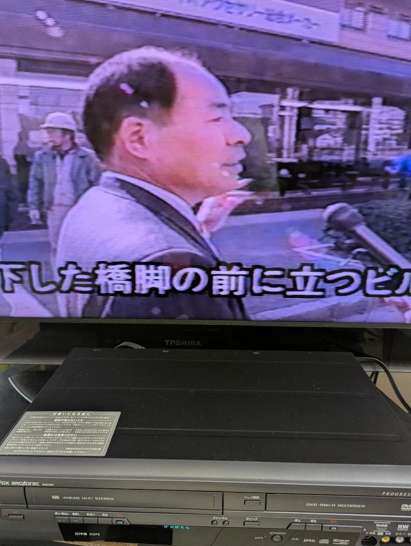 ヤス＊＊　DX BROADTEC デジタルDVDレコーダー DXR160V