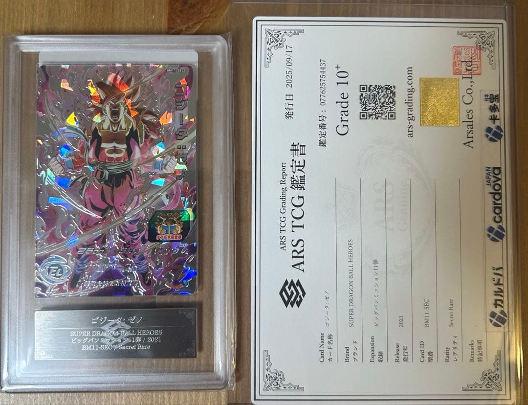 ars10+ スーパードラゴンボールヒーローズ BM11-SEC ゴジータ:ゼノ