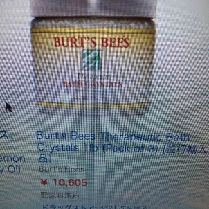 お風呂のバスクリスタル Bath Crystals