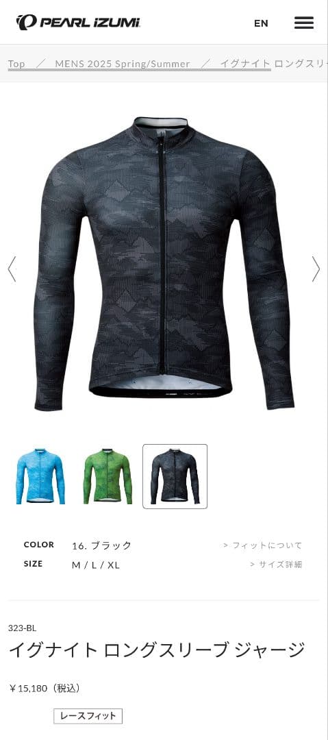 パールイズミ　イグナイト ロングスリーブ ジャージMサイズ