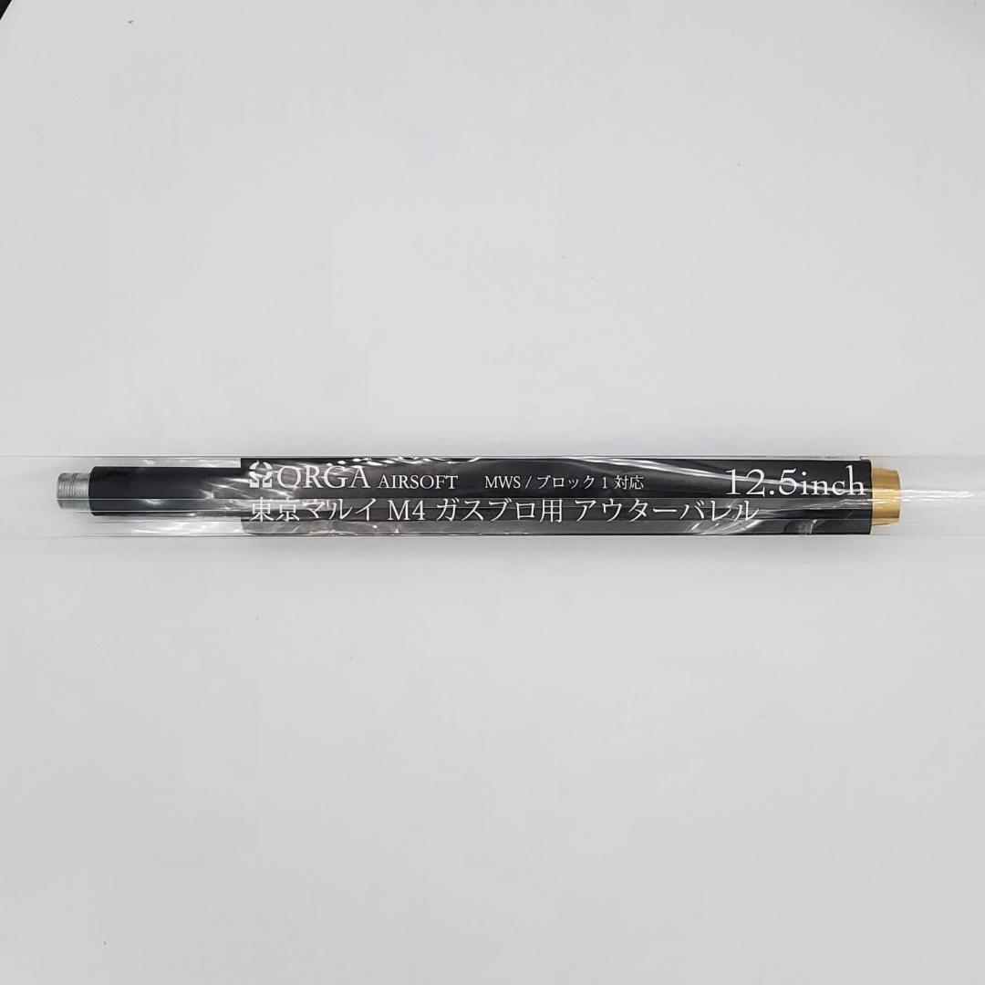 ORGA-125OBTM ORGA AIRSOFT アウターバレル 東京マルイ