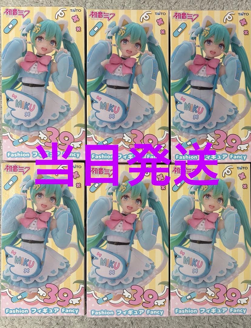 初音ミク　Fashion　フィギュア　Fancy　6体