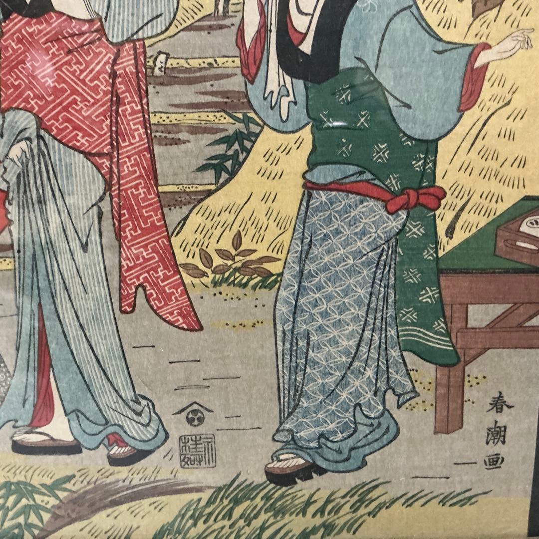 勝川春潮筆　山開きの夕　￼日本木版畫粹発行規定　昭和二年四月二十日発行