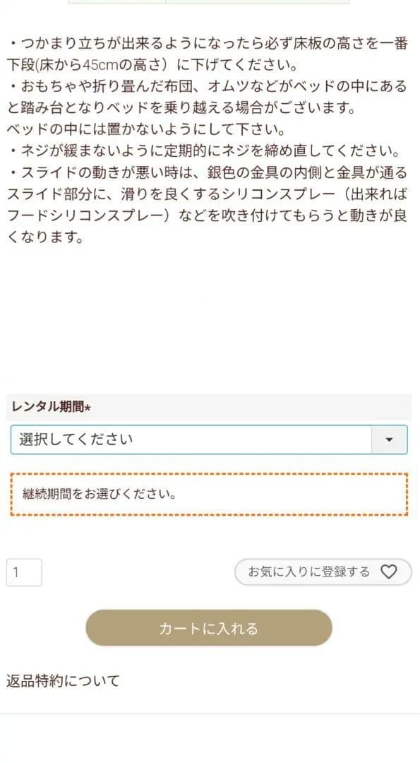 【なーのー様】ベビーベッド　ヤマサキ　ハイタイプベッド　プチモール　ホワイト