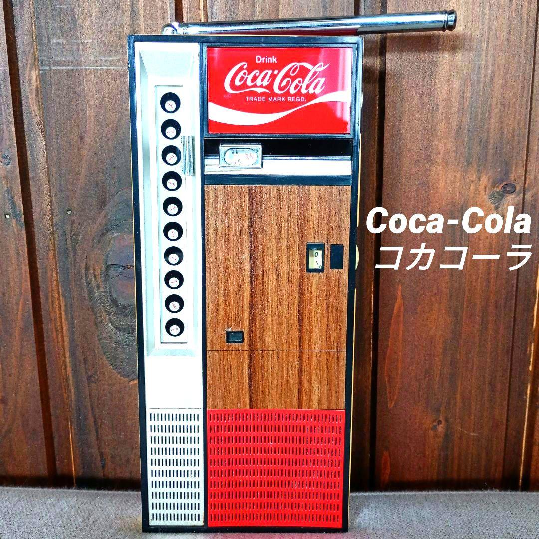 【希少】 非売品コカコーラ自動販売機型ラジオ