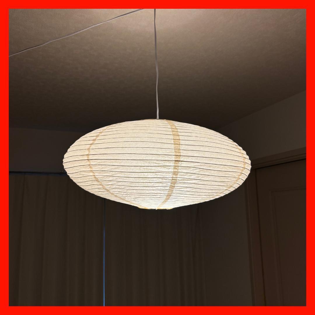 イサムノグチ　AKARI アカリ 21A　リプロダクト 和風 ペンダントライト