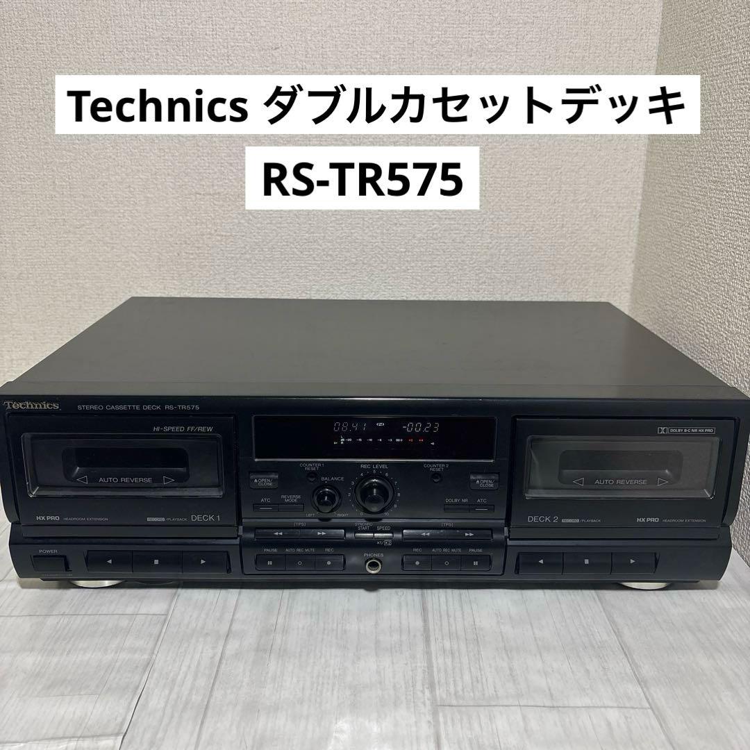 Technics テクニクス　ダブルカセットデッキRS-TR575