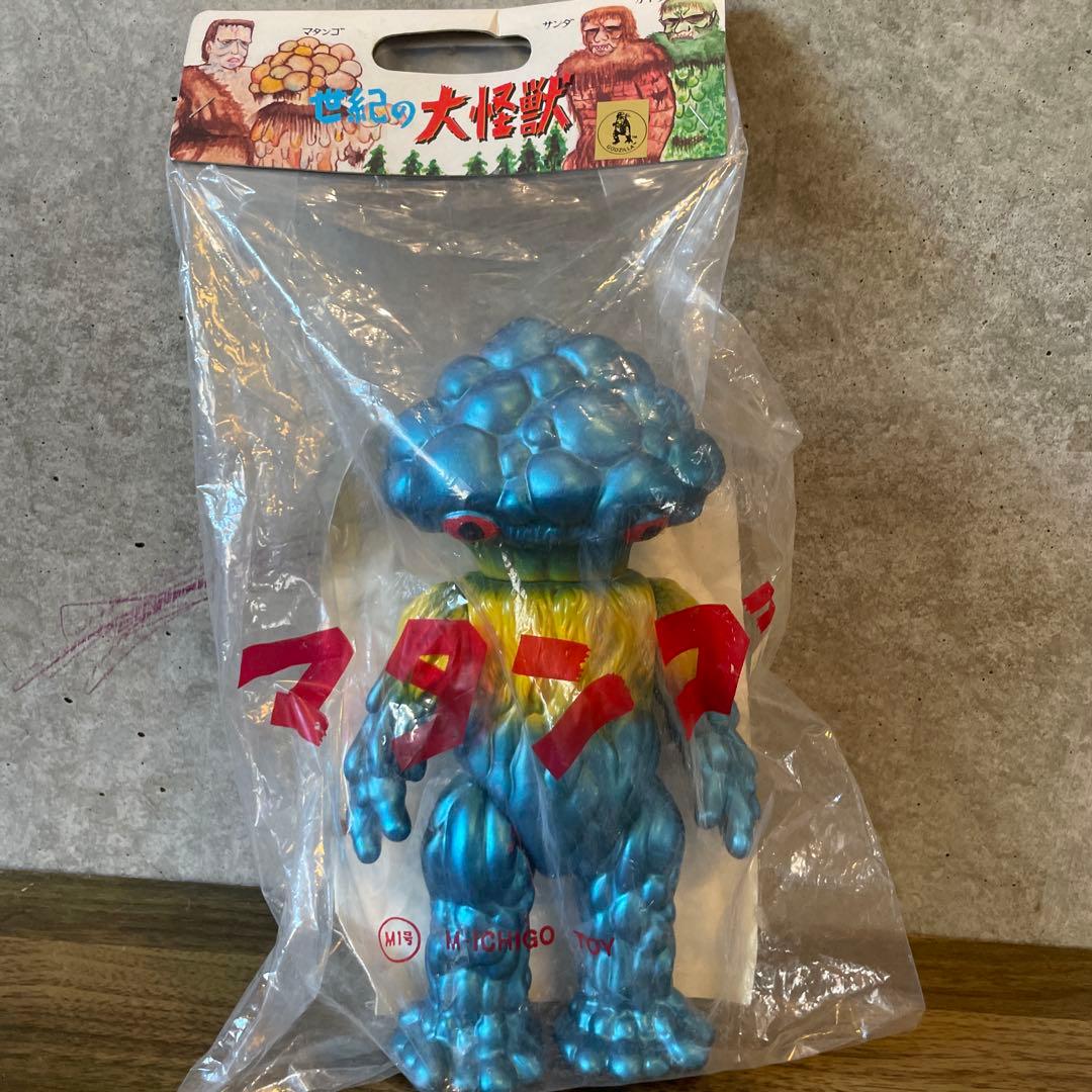 未開封未使用M1号　マタンゴソフビ　メタル系カラー