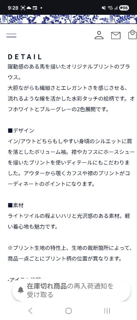 seventenセブンテン・ホースプリントブラウス(オフホワイト)S未使用に近い