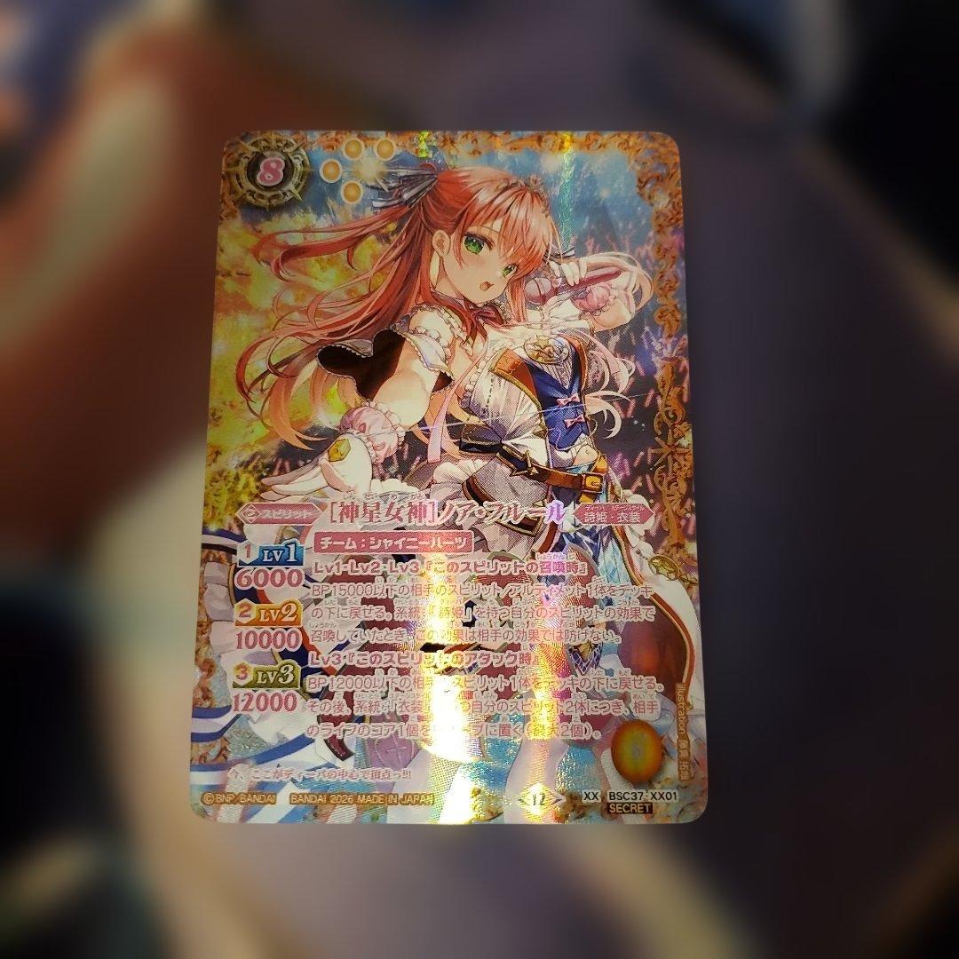バトスピ BSC37-XX01 [神星女神]ノア•フルール シークレット 最安値