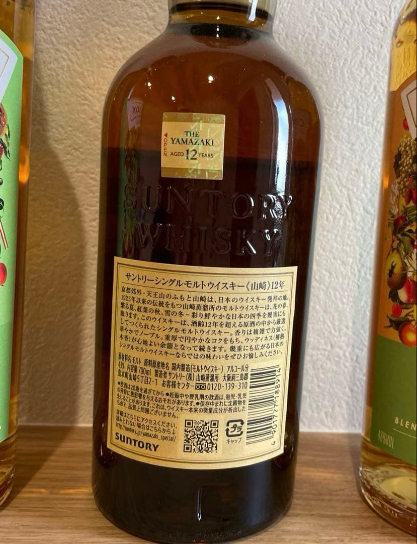 【新品未開封】サントリーウイスキー山崎12年・コンパスボックスオーチャードハウス