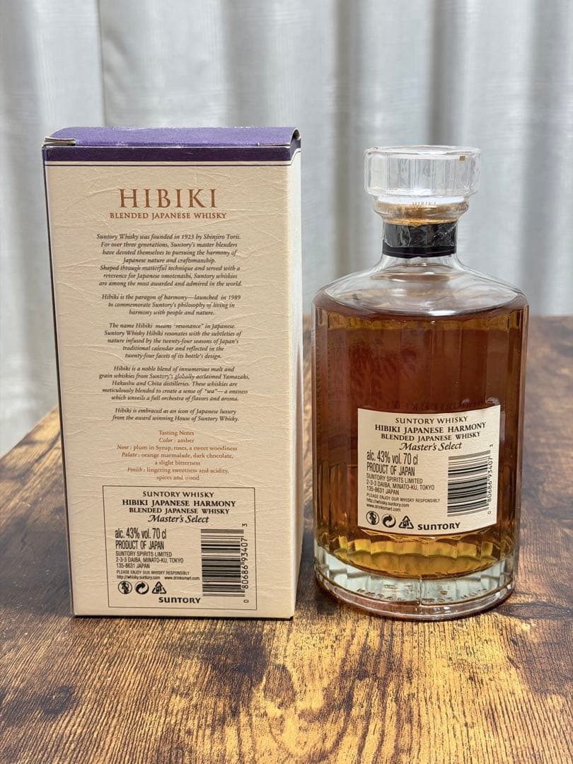 【免税店限定】響 ジャパニーズハーモニー マスターズセレクト 700ml