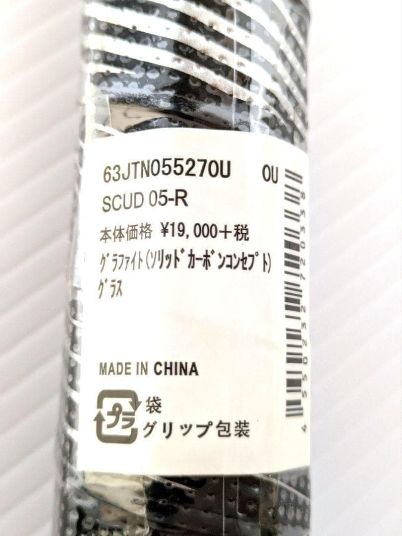 ミズノ テニスラケット スカッド 05-R ケース付き　2本セット