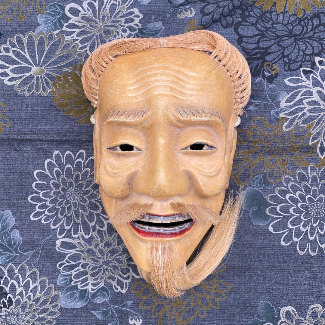 【希少】【美術品】【伝統芸能】能面 笑尉 作者:辻高毅　先生